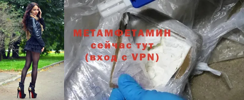 МЕТАМФЕТАМИН Methamphetamine  купить наркоту  Саратов 